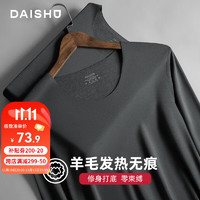 DaiShu 袋鼠 保暖内衣男士秋衣含羊毛单件上衣保暖衣无痕随心裁打底黑色XL