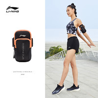 LI-NING 李宁 手臂包旗舰官方男女大学生跑步骑行专业印花反光设计运动包