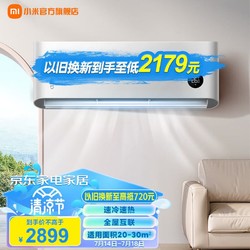 MIJIA 米家 小米空调 2匹 新一级能效 变频冷暖 自清洁 智能互联 壁挂式卧室挂机 KFR-50GW/N2A1