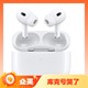  PLUS会员：Apple 苹果 AirPods Pro 2 入耳式降噪蓝牙耳机 Lightning接口　