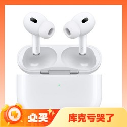 Apple 苹果 AirPods Pro 2 入耳式降噪蓝牙耳机 Lightning接口