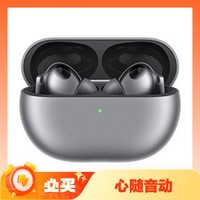 HUAWEI 华为 FreeBuds Pro 3 入耳式真无线动圈主动降噪蓝牙耳机 冰霜银 无线充电