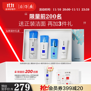 PZH 片仔癀 仙泉凝润保湿礼盒 (洁面乳100ml+柔肤水120ml+倍润乳100ml+精华液40ml)