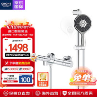 GROHE 高仪 德国高仪 原装进口130mm多功能式出水黑色手持卫生间恒温花洒套装 恒温130mm花洒套装丨带下出水