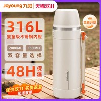 Joyoung 九阳 保温壶大容量保温杯家用316L不锈钢户外旅行车载便携暖热水瓶