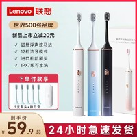 Lenovo 联想 电动牙刷男女成人全自动充电式声波软毛牙刷学生情侣