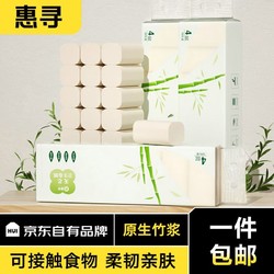 惠寻 京东自有品牌 本色无芯卫生纸12卷700g 卫生纸卷纸手纸厕纸