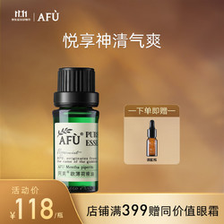 AFU 阿芙 欧薄荷精油 10ml