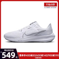 NIKE 耐克 夏季男鞋AIR ZOOM PEGASUS 40 运动跑步鞋