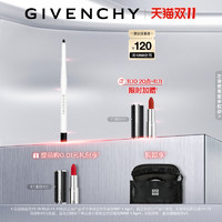 GIVENCHY 纪梵希 高定防水眼线笔眼影两用不易脱妆缤纷多彩