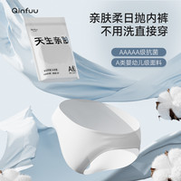 亲肤柔 一次性内裤女全棉无菌旅行免洗3条装