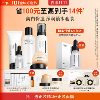 HomeFacialPro 洁净美白滋润护肤套装（洁面+爽肤水+乳液+精华+面霜）提亮补水