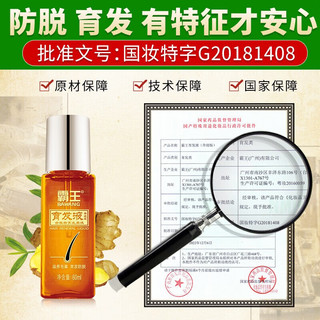 BAWANG 霸王 育发液60ml