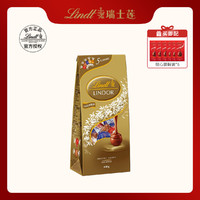 Lindt 瑞士莲 软心精选牛奶巧克力600克分享装（金色包装）+尝鲜装6颗