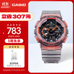 CASIO 卡西欧 G-SHOCK系列 51.2毫米石英腕表 GA-110LS-1A