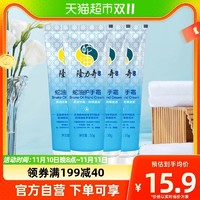 88VIP：Longrich 隆力奇 蛇油护手霜套装50g*4支