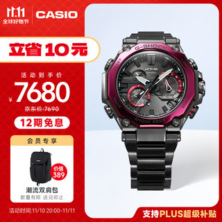 CASIO 卡西欧 G-SHOCK系列 51毫米电波腕表 MTG-B2000BD-1A4PR