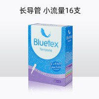 Bluetex 蓝宝丝 进口卫生棉条内置卫生巾 长导管小流量型16支*1盒