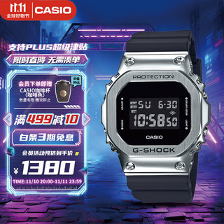 CASIO 卡西欧 G-SHOCK系列 43.2毫米石英腕表 GM-5600-1