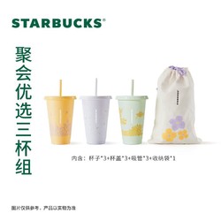 STARBUCKS 星巴克 夏野花丛系列清新碎花塑料吸管杯组591ml冷水杯办公室节日礼物