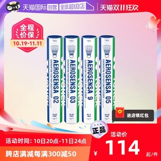 YONEX 尤尼克斯 羽毛球yy比赛训练专用球12只装AS9/05/03