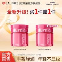 AUPRES 欧珀莱 均衡乳霜淡纹修护柔润补水保湿弹嫩水润面霜2瓶