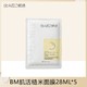 Bio-MESO 肌活 糙米面膜28ml*5