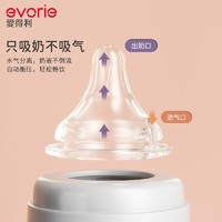 88VIP：evorie 爱得利 实感奶嘴M号3-6个月1粒装宽口径奶瓶通用型安抚