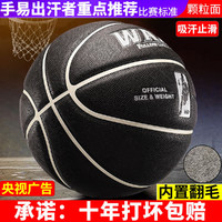 wade 篮球7号室外水泥地耐磨颗粒面蓝球成人比赛训练学生篮球