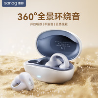 SANAG 塞那 Z50s 骨传导蓝牙耳机