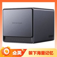 UGREEN 绿联 DX4600 四盘位NAS存储 （N5105、8GB）