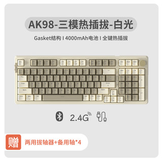 BASIC 本手 AK98客制化键盘 三模机械键盘热插拔 gasket结构