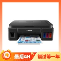 Canon 佳能 G系列 G3800 加墨式 彩色喷墨一体机