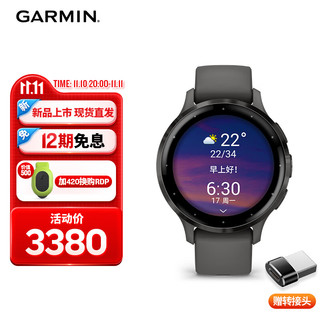 GARMIN 佳明 Venu3S迷雾灰心率脉搏血氧跑步骑行游泳健身时尚运动智能手表