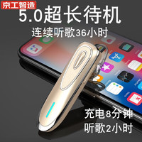 京工智造 慕巡 K1 蓝牙耳机