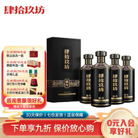 FORTY-NINE UNION 肆拾玖坊 商务用酒 贵州茅台镇 酱香型53度 (25)泰斗酒 新版 500ml*4瓶整箱装