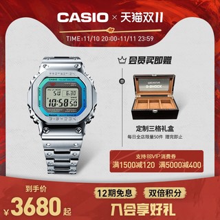 CASIO 卡西欧 全金属八王子小方块炫彩渐变手表 G-SHOCK