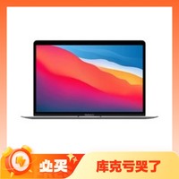 88VIP：Apple 苹果 MacBook Air 2020款 13英寸笔记本电脑（M1、8GB、256GB）