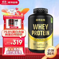 NUTREND 诺特兰德乳清蛋白粉浓缩+分离乳清蛋白质粉whey增肌粉