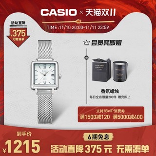CASIO 卡西欧 SHEEN系列 23.5毫米石英腕表