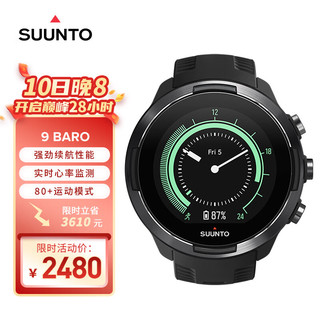 SUUNTO 颂拓 9 Baro黑色 户外智能运动手表健康心率计时器GPS定位防水手环腕表