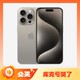 Apple 苹果 iPhone 15 Pro 5G手机 256GB 原色钛金属