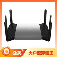 TP-LINK 普联 TL-XDR5480 易展Turbo版 双频5400M无线路由器 WiFi 6