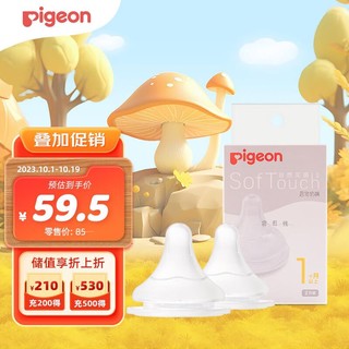 Pigeon 贝亲 自然实感第3代启衔奶嘴 宽口径奶嘴 S号-2只装 BA134 1个月以上