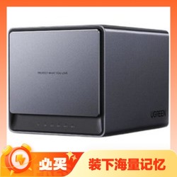 UGREEN 绿联 DX4600 四盘位NAS存储（赛扬N5105、8GB）