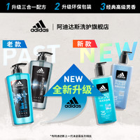 88VIP：adidas 阿迪达斯 男士全新升级冰点三合一男士沐浴露600ml清爽持久大容量