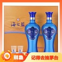 YANGHE 洋河 海之蓝 蓝色经典 42%vol 浓香型白酒 480ml*2瓶