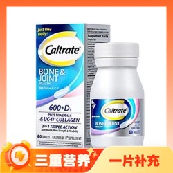 Caltrate 钙尔奇 UCII速效骨胶原钙片 60粒