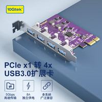 万兆通光电 万兆通 PCI-E X1转usb3.0扩展卡四口高速台式机USB机箱拓展电脑主板4口