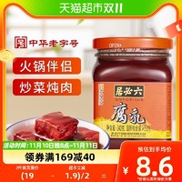 88VIP：六必居 大块腐乳340g×1瓶中华火锅红方霉豆腐早餐下饭菜